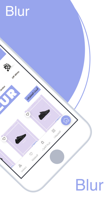 Screenshot #1 pour Blur | بلر