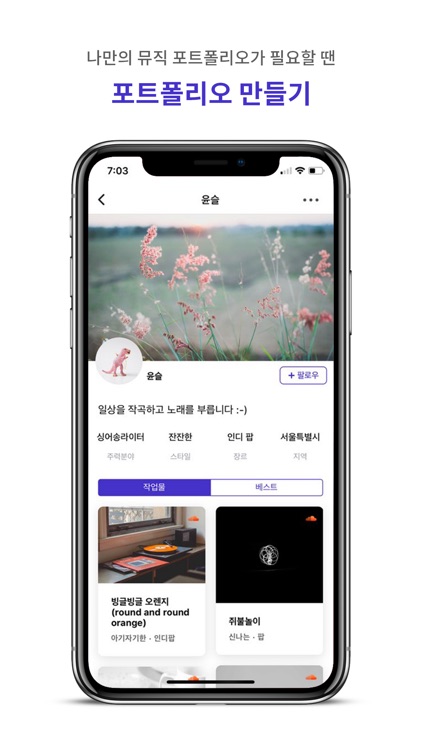 멜로카(Meloca) - 오픈 마이크 스테이지 찾기 screenshot-4
