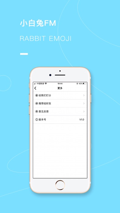 小白兔FM-Rabbit Emoji screenshot 3