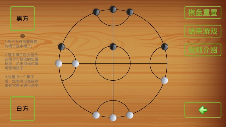 五子连珠-六子围城