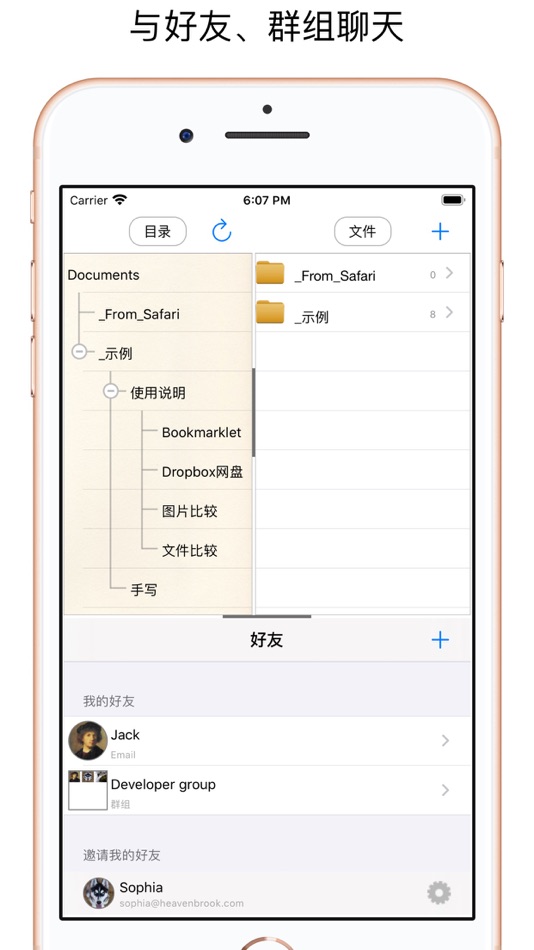 #1. 文件管理 (iOS) Podle: Shanmin Xu