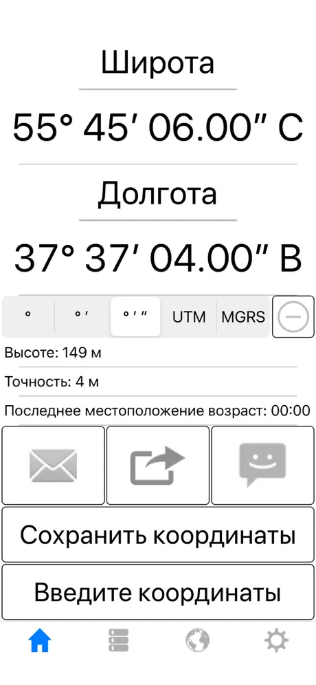 Про мой GPS местоположение