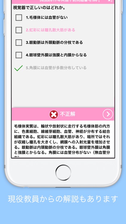 宅ドリル便 理学療法士編