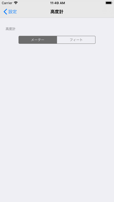 天気駅のスクリーンショット - 10