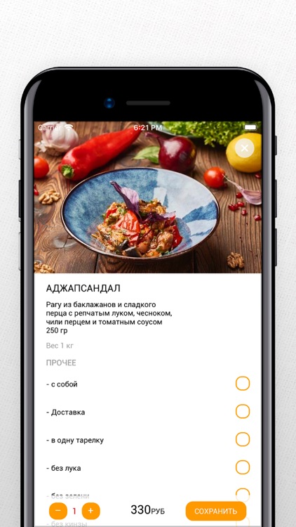 Grill Grad screenshot-3