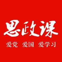 思政课 sur PC