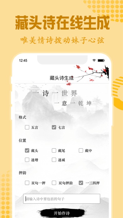 恋爱撩妹话术-网恋聊天话术助手 screenshot 3