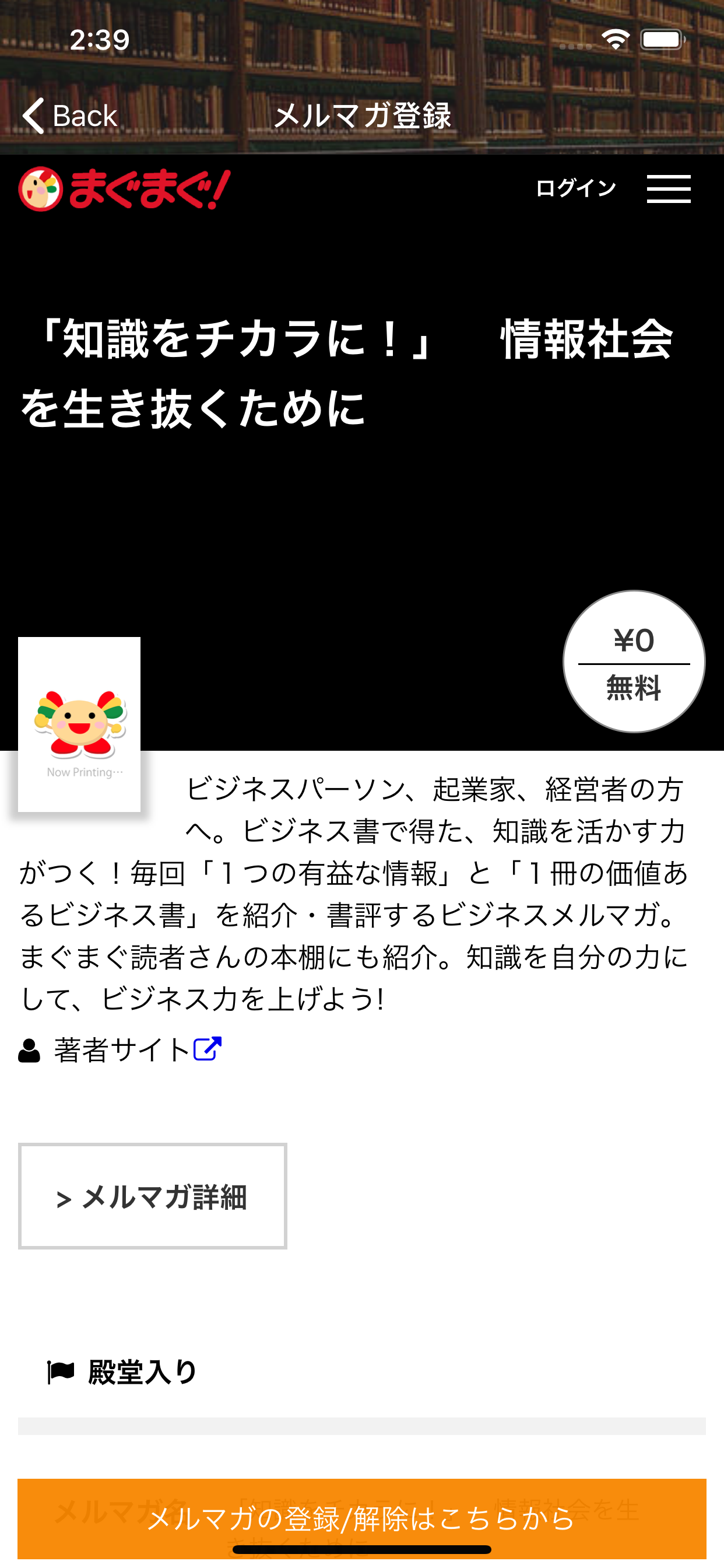 ビジオス　ビジネス書アプリ screenshot 4