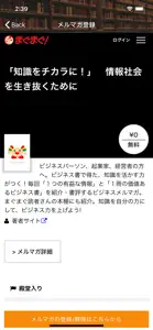 ビジオス　ビジネス書アプリ screenshot #4 for iPhone