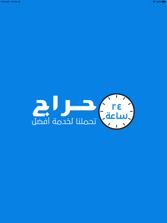Screenshot #4 pour حراج ٢٤