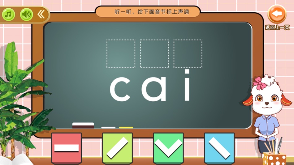 #5. 新博少儿 (iOS) 由: 上海宏弈源软件科技有限公司