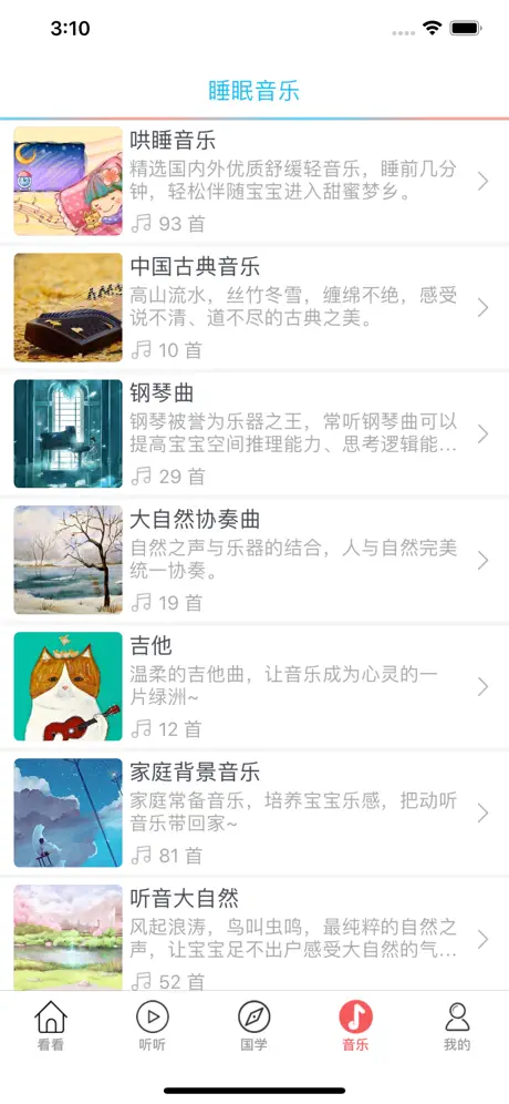 成语故事(2)-有声视频读物
