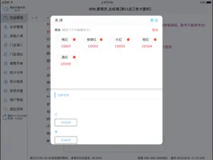商陆花面料版 screenshot 1