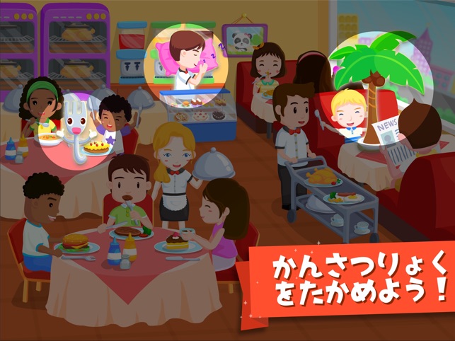 魔女のまちがい探し Babybus をapp Storeで 魔女のまちがい探し Babybus をapp Storeで