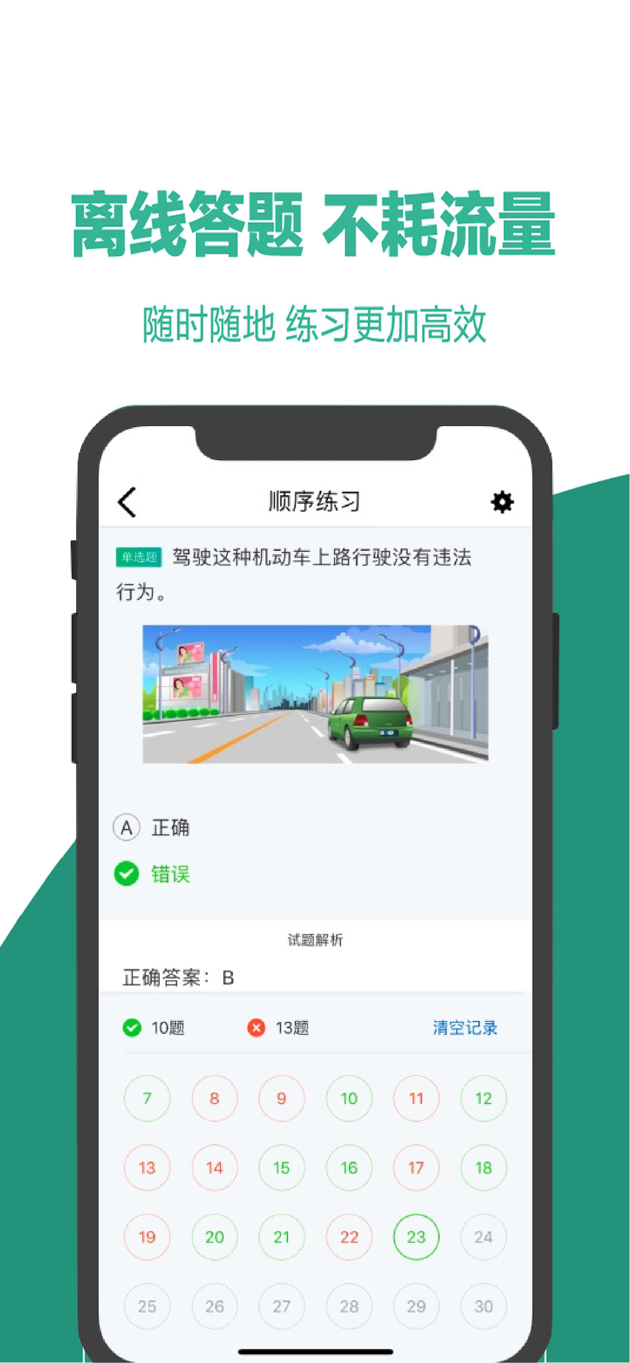 驾考帮-2017最权威驾校学车助手