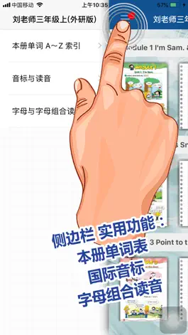 Game screenshot 刘老师系列-外研版英语3上互动练习 apk