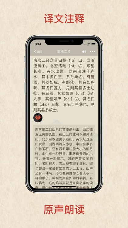山海经-图鉴珍藏版