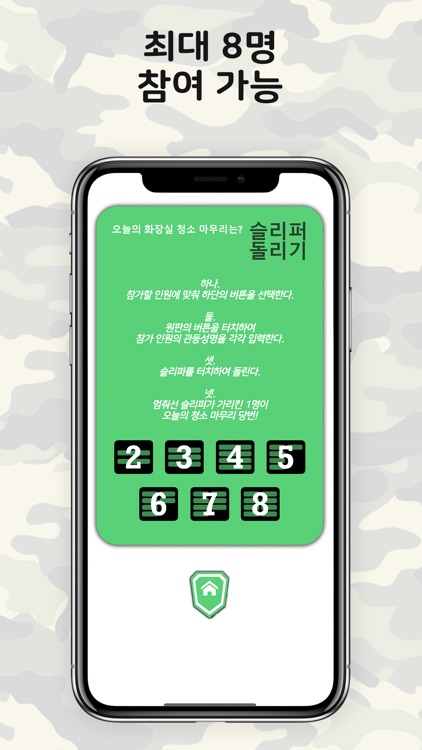 고순조 - 군대,군인,육군,랜덤,어플