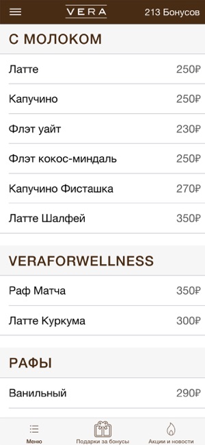 Vera Coffee & Tea(圖2)-速報App