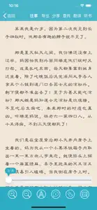 沈从文全集 screenshot #4 for iPhone