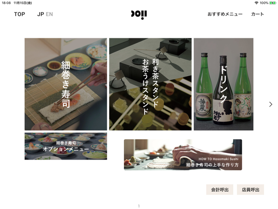 Screenshot #4 pour 多言語メニューブック