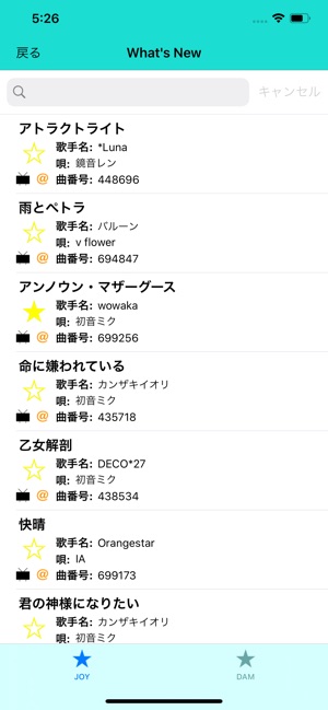 ボーカラ On The App Store ボーカラ On The App Store