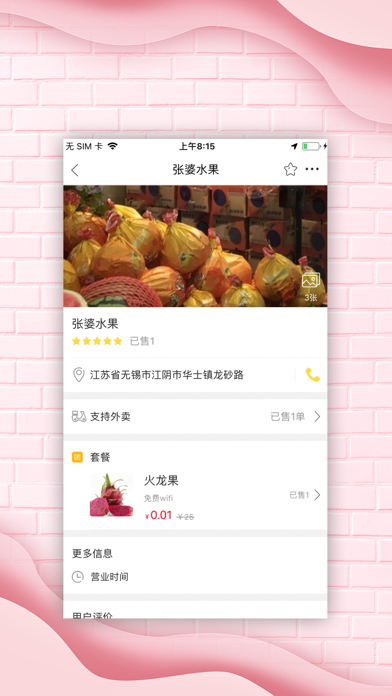 幸福金平 Screenshot