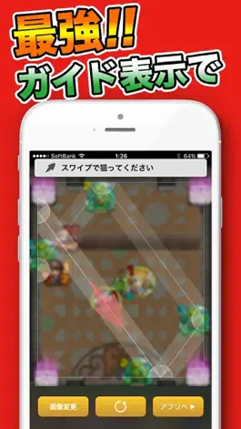 Game screenshot ガイドシミュレーター for モンスト mod apk