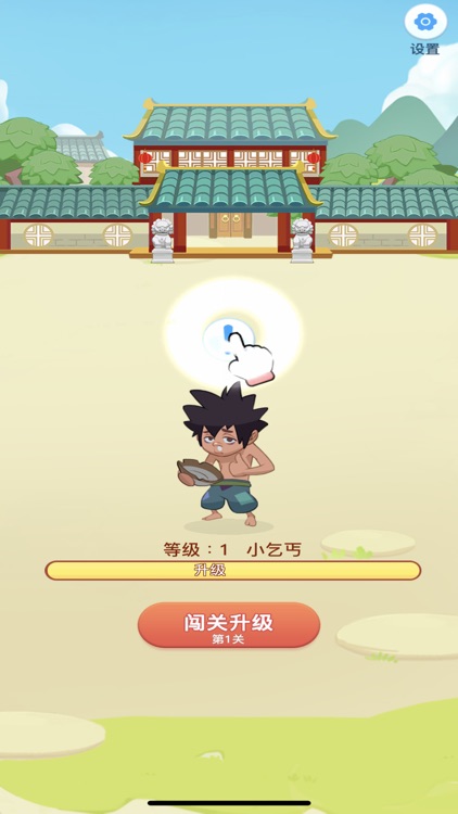 成语小达人