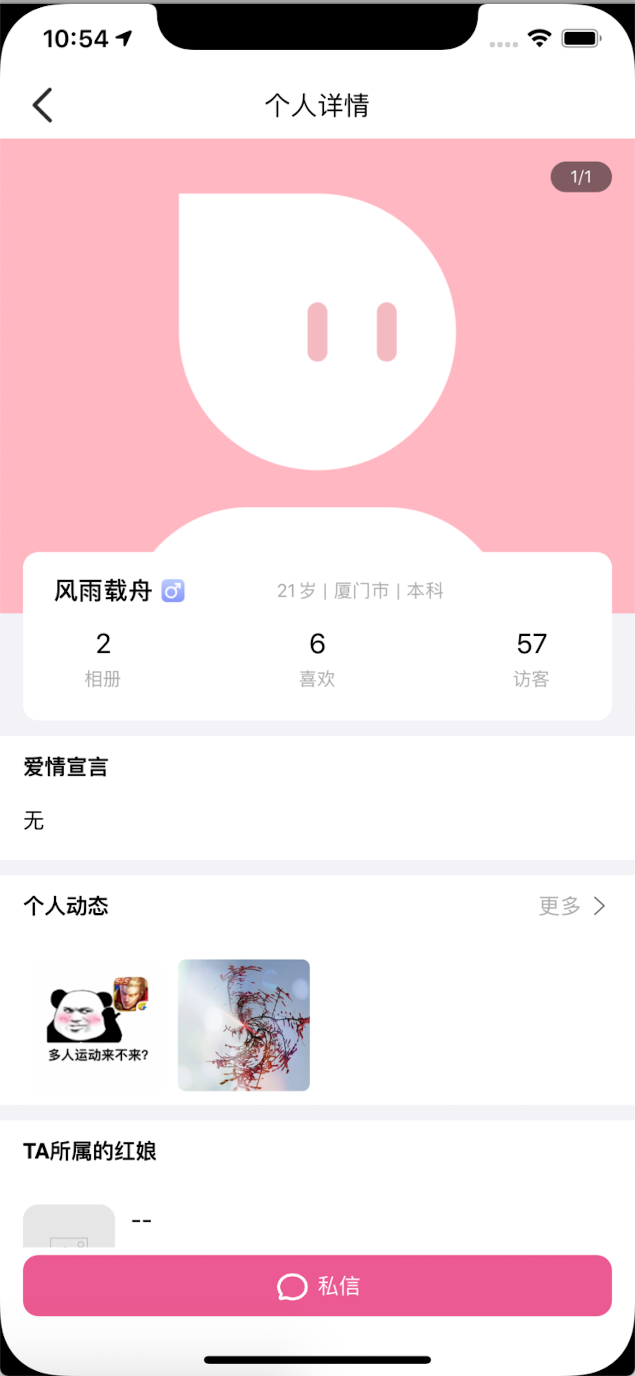 两颗心 screenshot 4