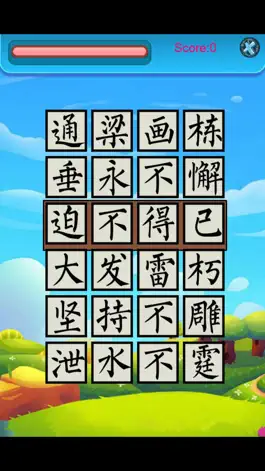 Game screenshot 新版小学语文1-3年级  成语部分语音教学 hack