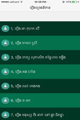 Game screenshot Khmer Legend Story mod apk