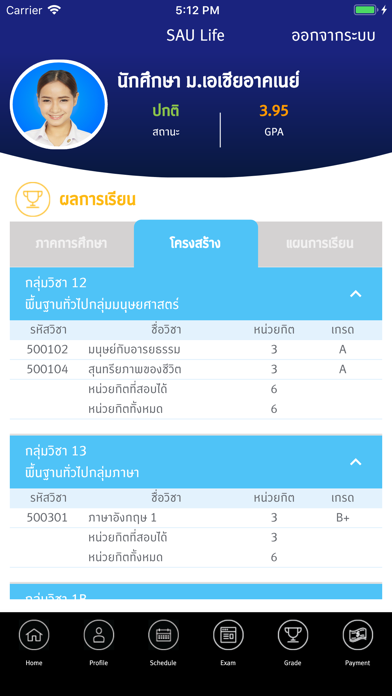 How to cancel & delete SAU Life from iphone & ipad 4