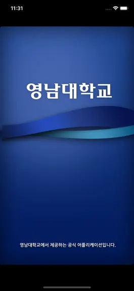 Game screenshot 영남대학교 mod apk
