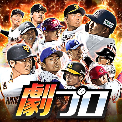 劇的采配!プロ野球リバーサル