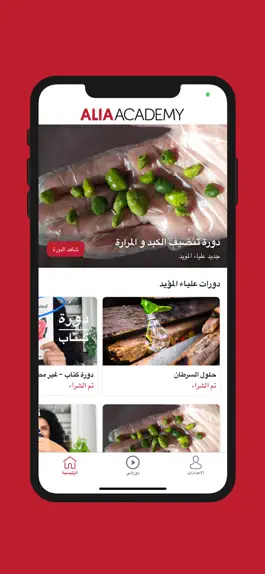 Game screenshot Alia Academy أكاديمية علياء mod apk