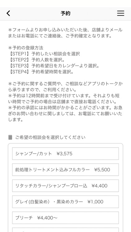 hair L.I.N screenshot-3