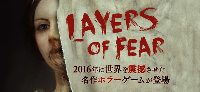 ‎Layers of Fear スクリーンショット