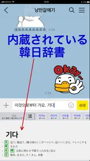 「ハングル」辞書付き韓国語キーボード iphone screenshot 3