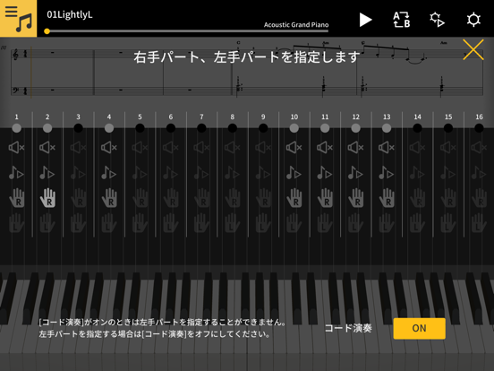 Chordana Playのおすすめ画像9