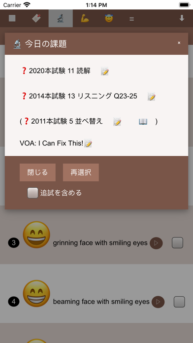やる勉Engミニ版 Screenshot