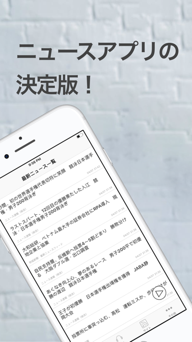 聞くニュース screenshot1