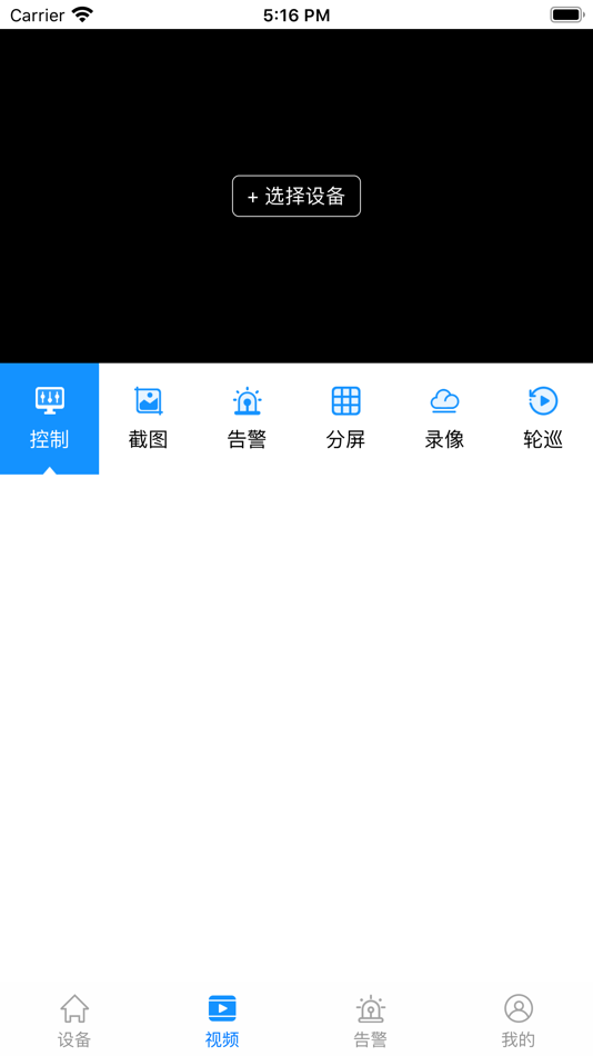 #1. 翼智家行业版 (iOS) 由: ZheJiang Public Information Industry Co.LTD