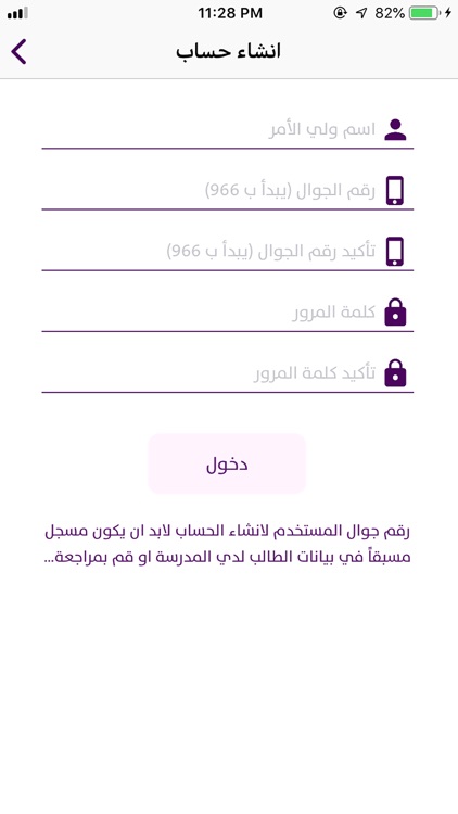 School Control screenshot-7