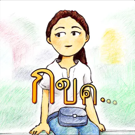 Thai Letter Chart Cheats