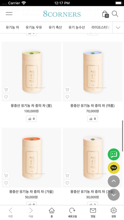 8CORNERS screenshot-3