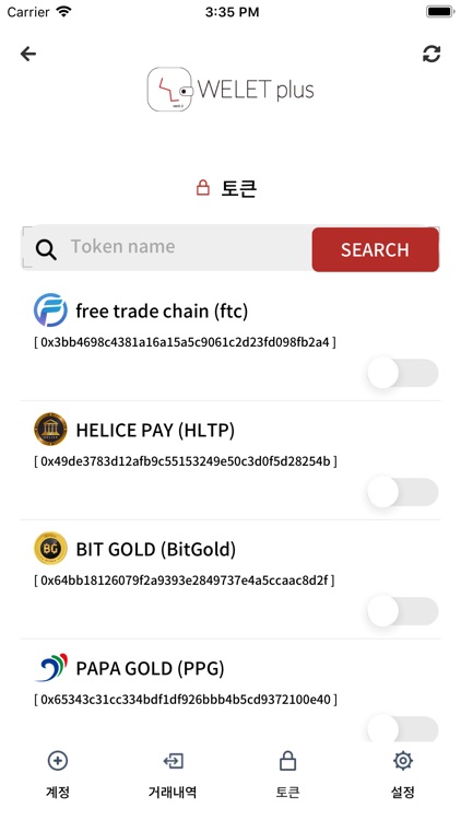 WELET PLUS screenshot-5