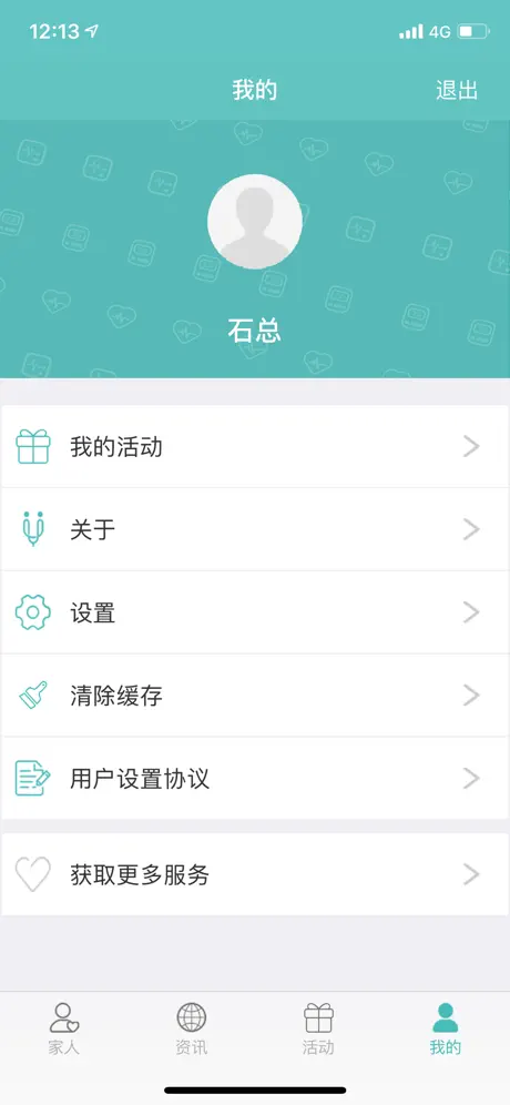 爱护慧