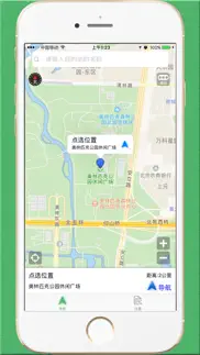 骑行导航 pro -专业版骑行语音导航 iphone screenshot 1