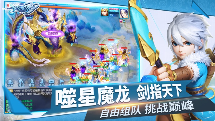 梦想世界3D-二周年庆典